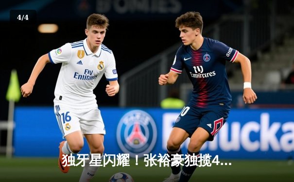 独牙星闪耀！张裕豪独揽40分助北京龙腾加时险胜广东华南虎，系列赛2-1领先 - 4