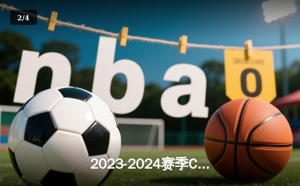 2023-2024赛季CBA总决赛首战：辽宁男篮加时险胜新疆，赵继伟独砍29分 - 2